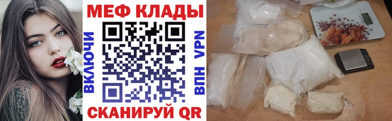 МЕФ VHQ купить цена Данков