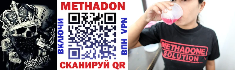 наркотики  ОМГ ОМГ вход  Метадон methadone  Данков 
